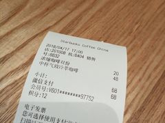 账单-星巴克臻选(杭州万象城店)