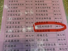 -喜月轩