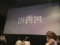 -中影国际影城(西溪印象城CINITYLED店)