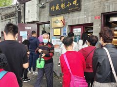 -增盛魁小吃店