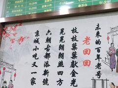 -老回回烩面馆(左家庄店)