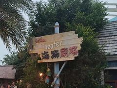 -珠海长隆海洋王国