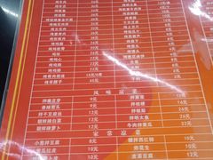 菜单-金达盛烤肉(五里店)