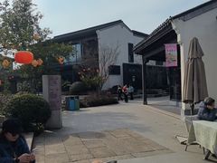 -雅达·阳羡溪山小镇中心