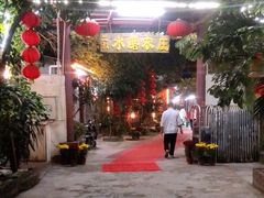 门面-水磨农庄