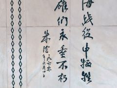 -淮海战役纪念馆