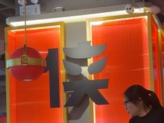 -蜀大侠火锅(四川北路店)