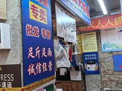 -喝丢一只鞋海鲜烧烤·海肠捞饭(市场店)