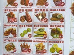-虎头炸·潮汕南乳炸鸡(未来城店)