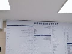 -申普宠物医院·心脏介入·心血管微创(总院)