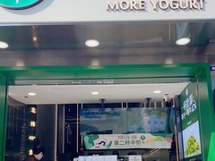 门面-茉酸奶(春熙路店)