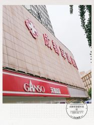-成都军建医院·医疗整形