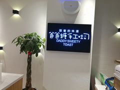 -爸爸糖吐司面包(重庆解放碑英利大融城店)