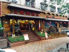 门面-老湘亲·品鉴湘菜(湖里店)