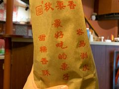 -秋栗香(地安门店)