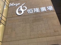 -CHANEL(恒隆广场店)