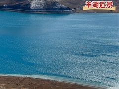 -羊卓雍措