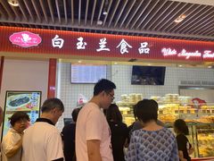 门面-白玉兰食品甜凤店(合生汇店)