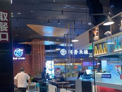 -康師傅私房牛肉面(浦机三店)