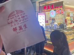 -邵万生食品公司(南京东路店)