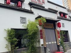 -钱塘花园·宁波菜
