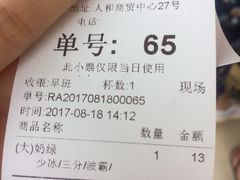 -1点点(人和店)