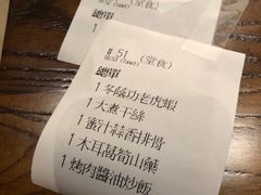 账单-绿茶餐厅万锦 Green Tea Restaurant Markham