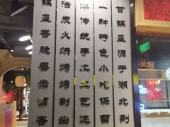 -阿甘锅盔(中关村食宝街店)