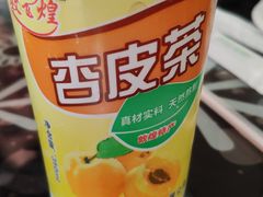 杏皮水-范记靖远羊羔肉(博物馆店)