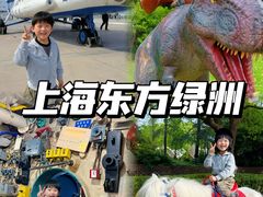 -东方绿舟景区