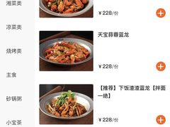 菜单-天宝兄弟(汇景城店)