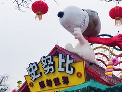-史努比缤纷世界