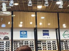 -三叶眼镜城(八佰伴店)