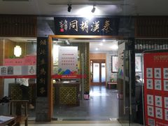 -秦汉胡同书法国画古筝围棋书院(漕宝日月光分馆)