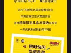-广州市城市规划展览中心