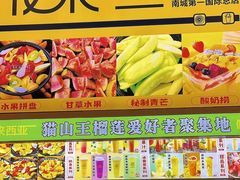 -花果津喜·高端果切(汇一城总店)