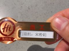 -海底捞火锅(大唐店)