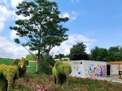 -光明小镇欢乐田园