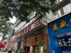 -飞虹鱼馆(春华路店)