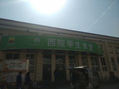 门面-财经大学学生公寓食堂