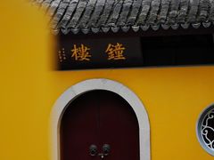 -西园戒幢律寺
