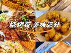 -有局·成都市井烧烤·精酿啤酒(双楠店)