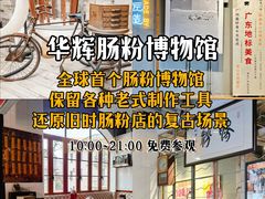 -广东中医药博物馆
