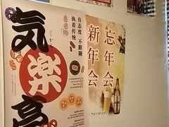 -気楽亭和食料理(气乐亭大世界本店)