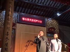 -嘻哈壹笑堂相声茶馆(大儒巷店)