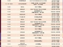 -武汉园博园(武汉自然博物馆)
