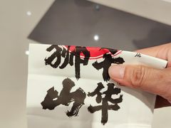 -君之狮子山·轻糖烘焙(松江印象城店)