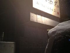 iphone_upload_pic-阿武茶(2号店)