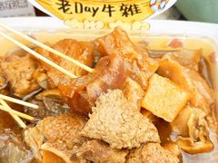 -老day牛杂(官也街总店)