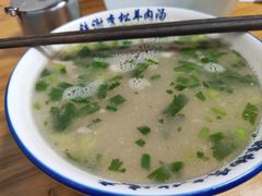 -铁谢李松祖传羊肉汤馆